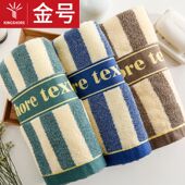 金号毛巾纯棉加长跑步运动健身吸汗毛巾洗澡柔软吸水加大洗脸面巾