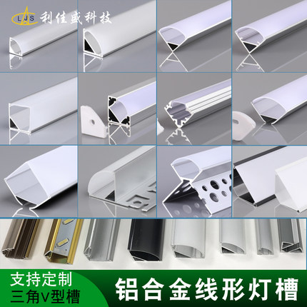 LED铝合金灯槽直角窗帘盒线条灯照明珠宝玻璃展示柜灯条定制明装