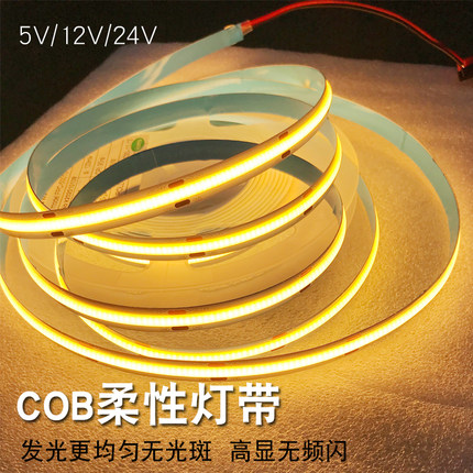 超窄3mmCOB灯带12V5mm超薄灯槽自粘灯条5V无频闪展柜led线条灯24V