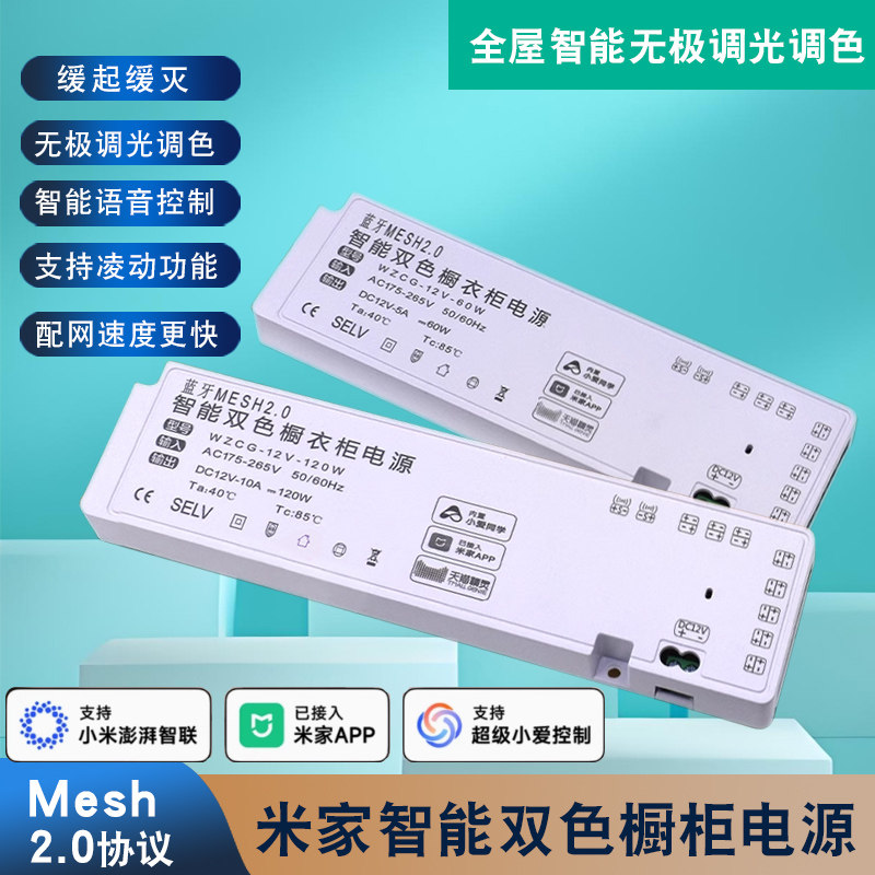 已接入米家mesh2.0智能橱柜电源12V24V两线双色灯调光感应变压器,家装灯饰光源,橱柜灯,淘宝优惠券,粉丝福利购,淘宝优惠卷