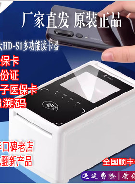 支持身份证社保卡医保电子凭证