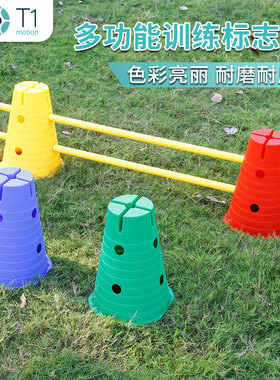 幼儿园感统训练器材家用儿童小跨栏篮球标志桶障碍物足球训练器材
