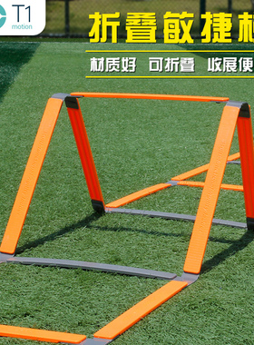 敏捷梯固定软梯训练步伐梯绳梯速度梯健身小跨栏两用塑料一体梯绳