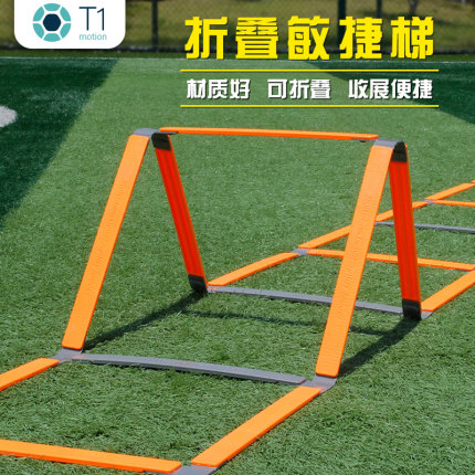 敏捷梯固定软梯训练步伐梯绳梯速度梯健身小跨栏两用塑料一体梯绳
