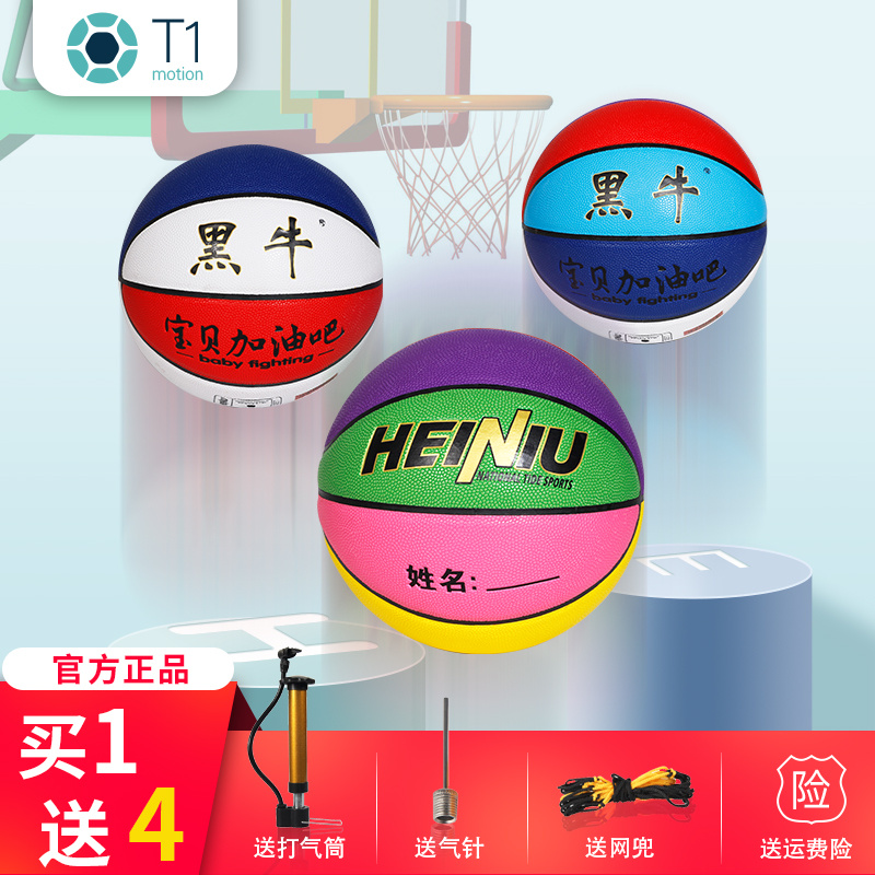 中小学生幼儿园水泥地橡胶篮球