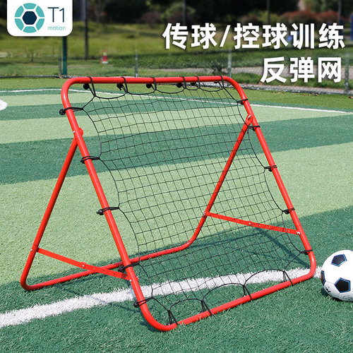 可调传球射门辅助反弹训练器材