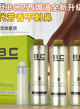 巴西焗油生命果改善毛躁倒膜正品