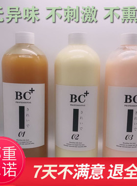 bc进口巴西生命果护理柔顺焗油膏