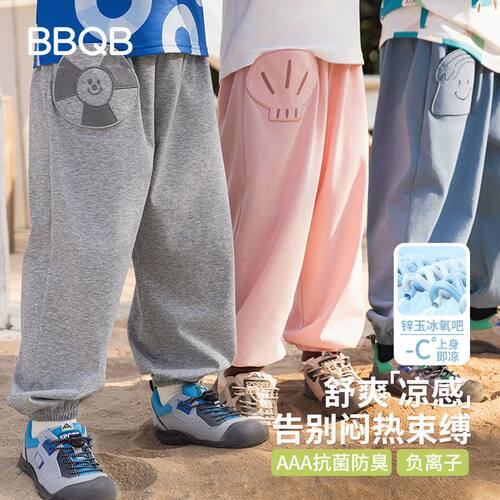 BBQB儿童防蚊裤夏季新款休闲束脚裤男童凉感运动裤女宝A类裤子