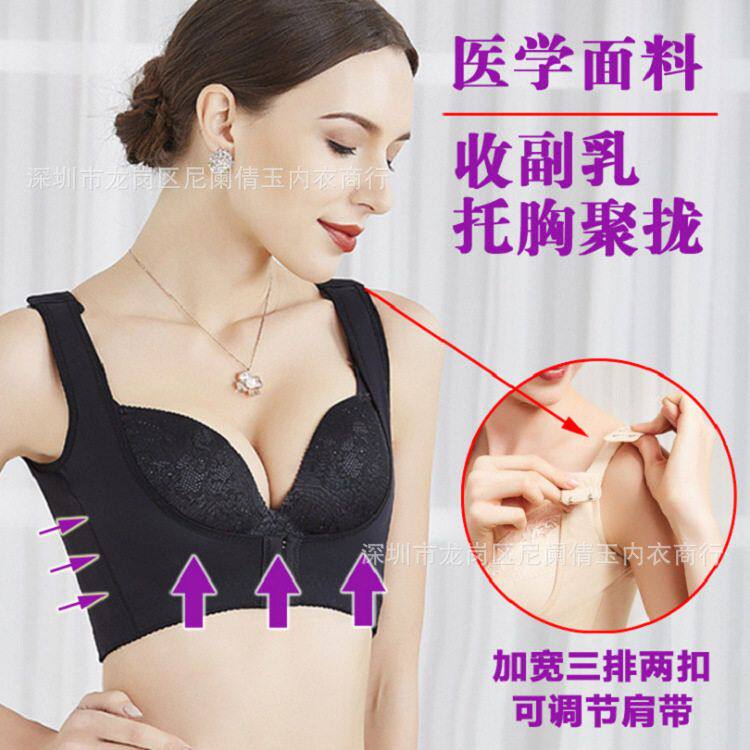 咖啡因胸托收副乳神器石墨烯背心塑身上衣