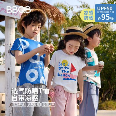 BBQB童装夏季儿童短袖防晒t恤男童上衣婴儿衣服女童半袖薄款体恤