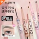 Flortte花洛莉亚眉笔双头染眉膏女防水防汗持久不脱色极细女新手