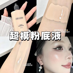 lordberry超模粉底液秀场持妆不易脱妆油皮遮瑕bb霜防水汗正品女