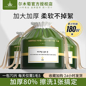 女 洁面巾官方正品 尔木萄加厚抽取式 洗脸巾一次性擦脸巾卷筒悬挂式