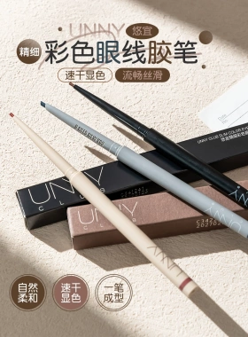 咨询19.9元unny眼线胶笔