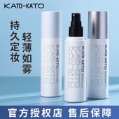 kato定妆喷雾抗蓝光持久控油防水防汗不脱妆保湿 补水干皮细腻散粉