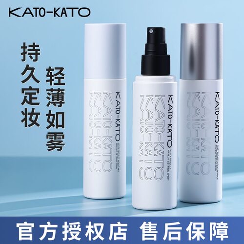 kato定妆喷雾狐妖小红娘联名款