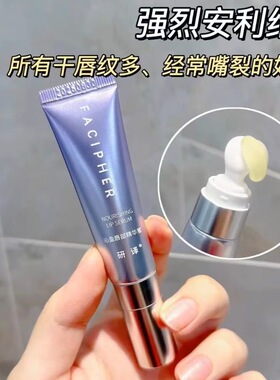 联系客福26！研译唇部精华