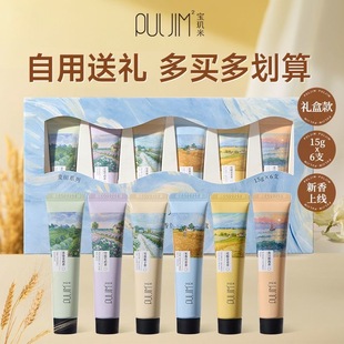 宝玑米麦田香氛护手霜礼盒女滋润保湿 补水淡纹送伴手礼品生日礼物