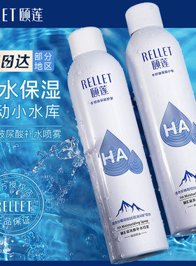 颐莲保湿玻尿酸补水喷雾爽肤水女