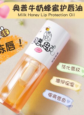 联系客福12.9起！奥普思克护唇油