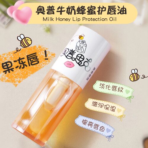 联系客福12.9起！奥普思克护唇油