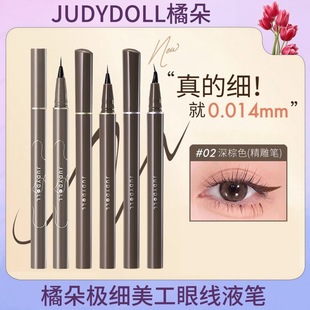 juduo橘朵极细眼线液笔砍刀胶笔下睫毛卧蚕下至阴影防汗水不晕染