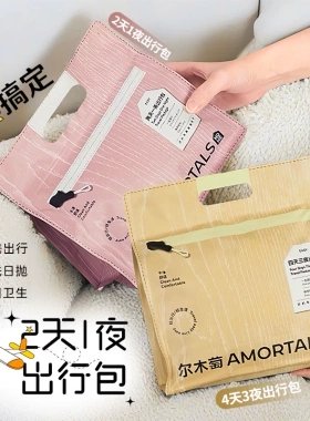尔木萄一次性出行包浴巾压缩毛巾