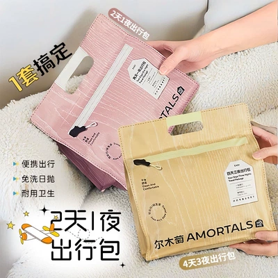 尔木萄一次性出行包浴巾压缩毛巾