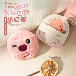 everbab艾蓓拉Loopy联名奶皮气垫蝴蝶结系列粉扑粉底液干湿两用女