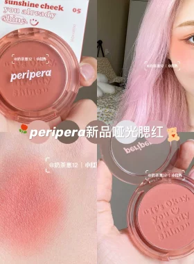 咨询21.9元Peripera菲丽菲拉腮红