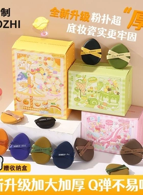 妖制菠萝派气垫粉扑透气皮面蛋黄