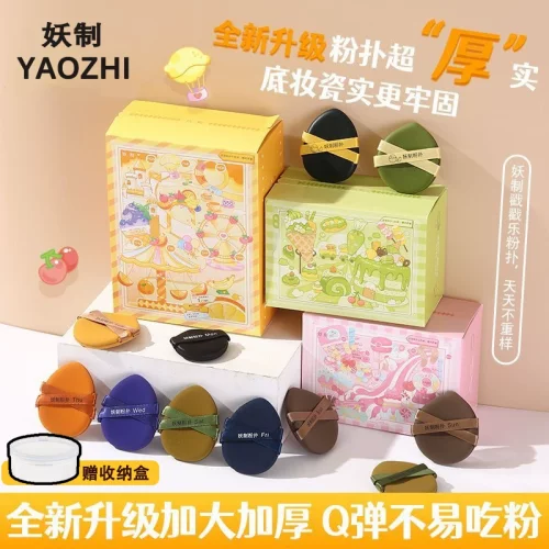 妖制菠萝派气垫粉扑透气皮面蛋黄