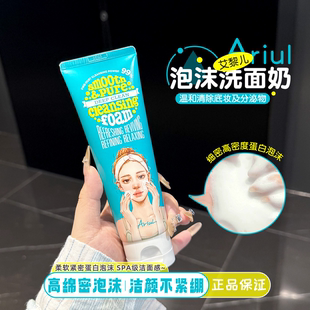 Ariul艾藜兒洗面奶溫和清潔韓國(guó)進(jìn)口保濕 干皮潔面乳泡沫慕斯男女