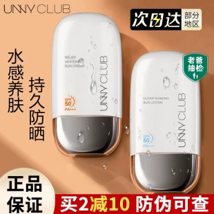 UNNY防晒霜乳男女士专用隔离面部防紫外线遮瑕清爽不油腻学生军训