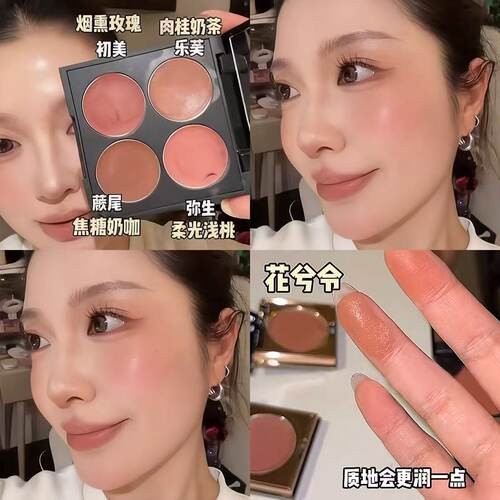 多用膏权威盘！花兮令四色多用膏