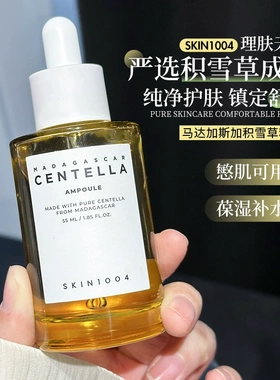 咨询89元理肤天使积雪草修护精华