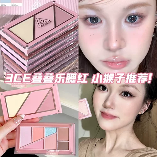 韩国3ce叠叠乐腮红修容盘磁吸diy