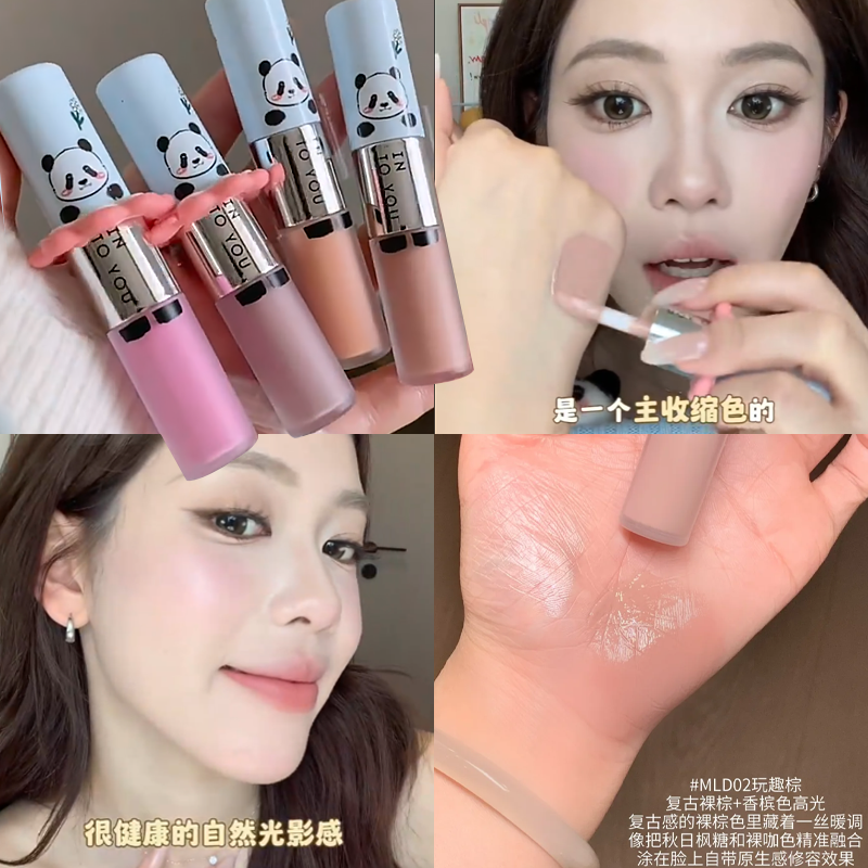 萌兰联名！intoyou双头多用釉腮红一支两用腮红高光修容遮瑕底妆,彩妆/香水/美妆工具,腮红/胭脂,淘宝优惠券,粉丝福利购,淘宝优惠卷