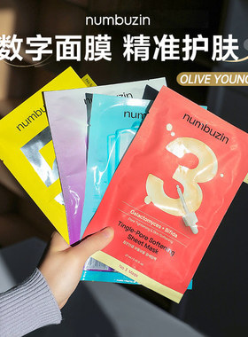 韩国numbuzin数字面膜3号oliveyoung补水保湿滋润舒缓提亮紧致女