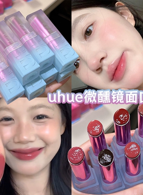 uhue微醺多用口红固体唇釉唇膏水光镜面掉色低饱和肉桂色女