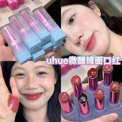 uhue微醺多用口红固体唇釉