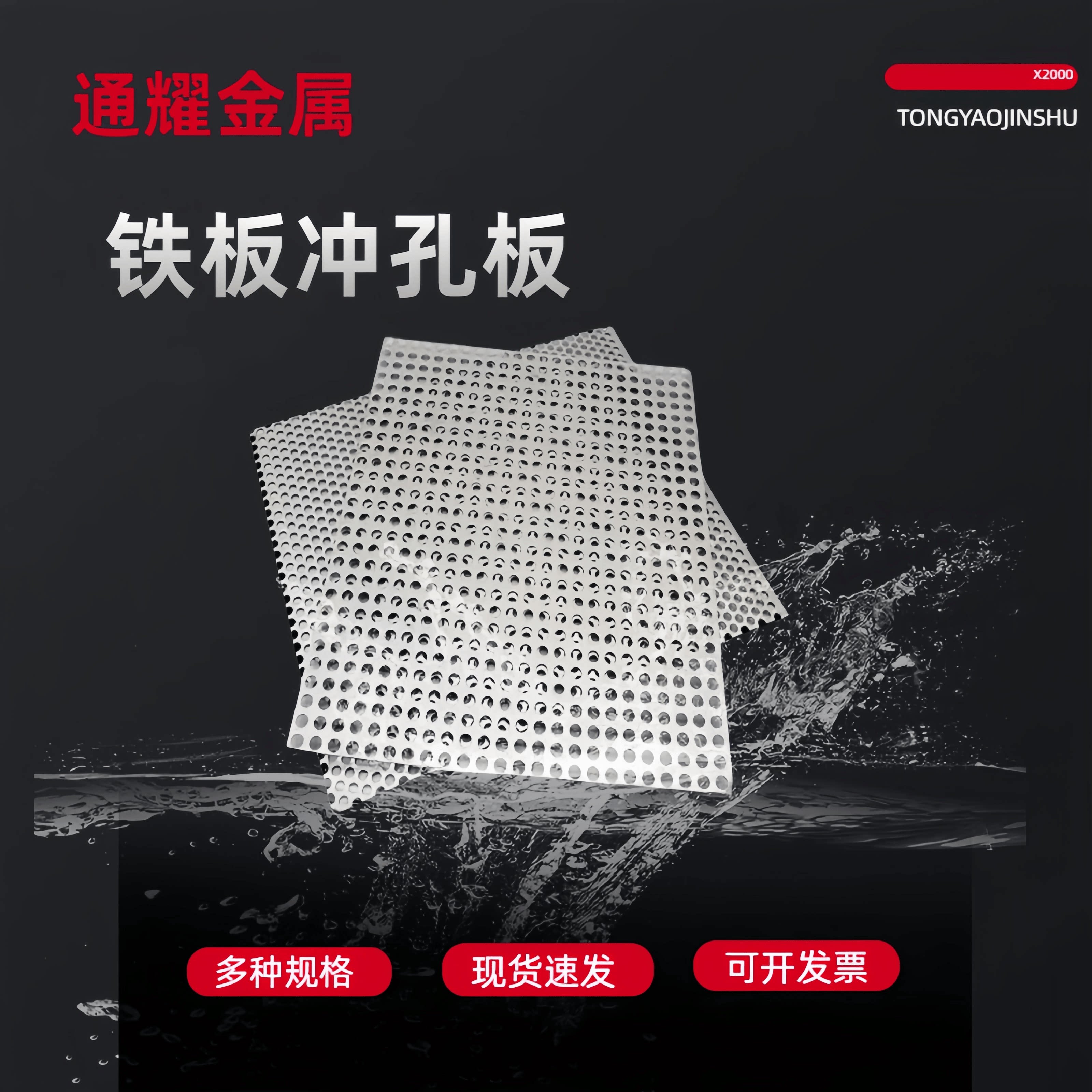 铁板冲孔板冲孔网板现货圆重型冲孔板加厚冲孔板
