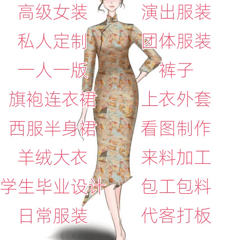 复古工作室私人定制改良旗袍