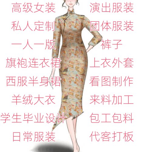 复古工作室私人定制改良旗袍