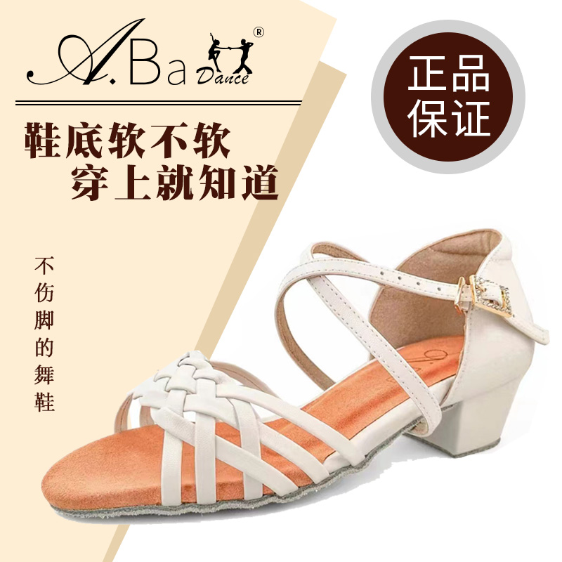 A霸舞鞋专业女童拉丁舞鞋少儿软底考级练功少初学者编织舞蹈鞋