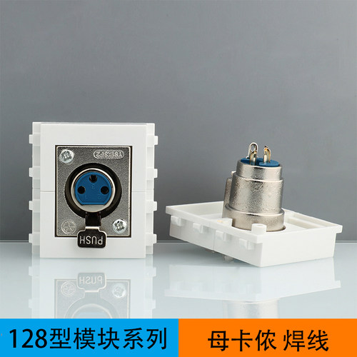 卡农焊接型话筒二位三孔组件插头
