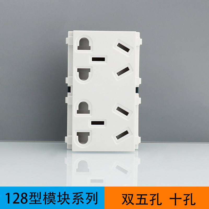128型电源模块插座五孔二三插十孔10孔插座地插面板配件10A模块