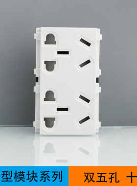 128型电源模块插座五孔二三插十孔10孔插座地插面板配件10A模块