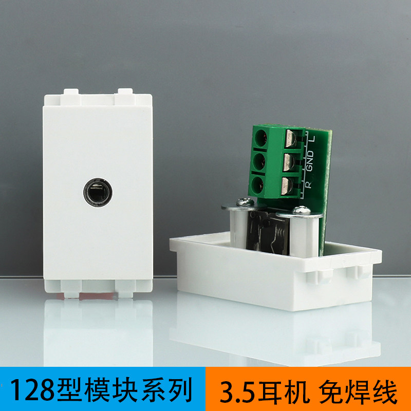 128型多媒体模块3.5耳机音频插座免焊接型地插面板模块电脑插座孔